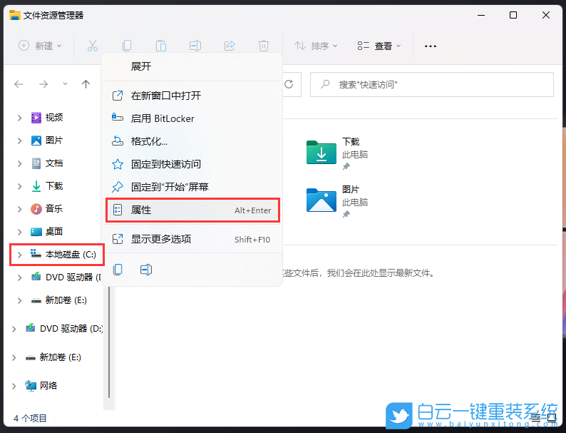 U盘,Win11,系统安装步骤