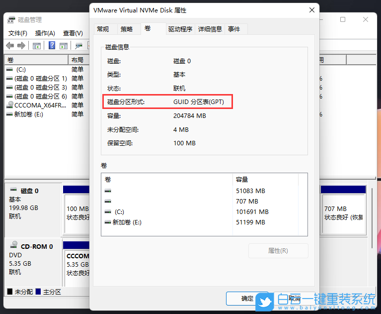 Win11,硬盘分区,磁盘分区步骤