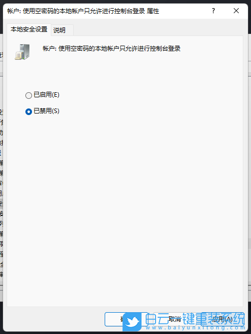 神舟战神,白云,U盘,Win11,系统步骤