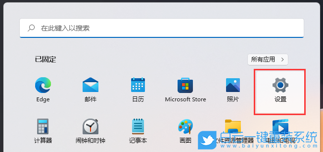 Win11,保留空间,Win11系统,存储空间步骤