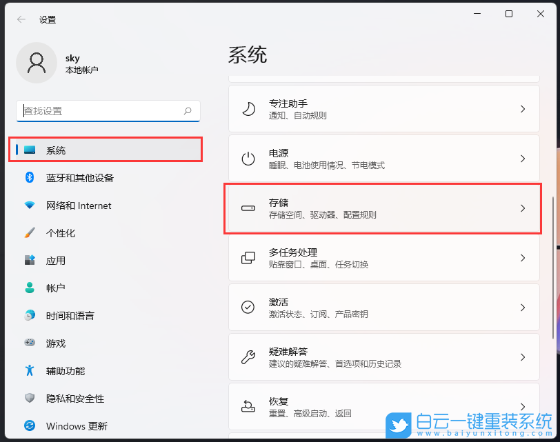 Win11,保留空间,Win11系统,存储空间步骤