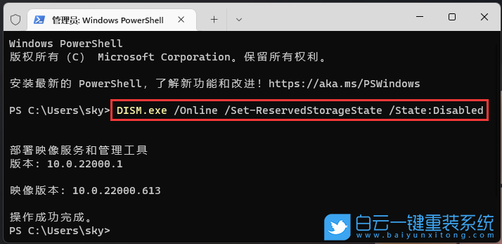 Win11,C盘,C盘瘦身步骤