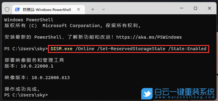 Win11,C盘,C盘瘦身步骤