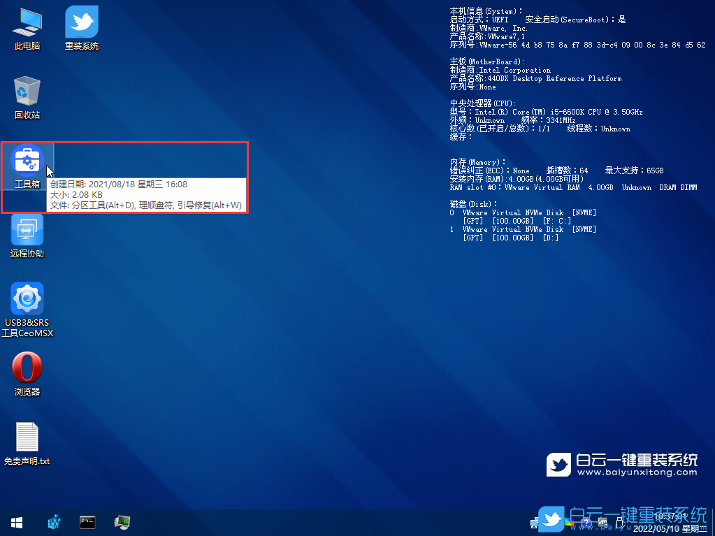 戴尔灵越,戴尔笔记本,Win11,Win10,win11改win10步骤