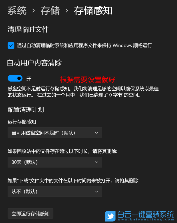 Win11,Win11升级,磁盘清理步骤