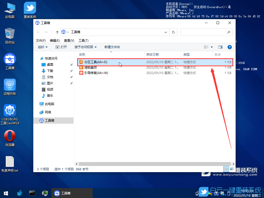 戴尔笔记本,Win11,12代酷睿处理器步骤