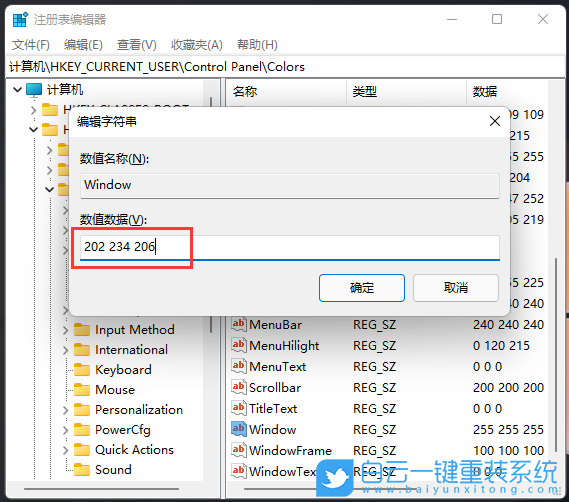 Windows,设置记事本背景颜色,背景颜色步骤
