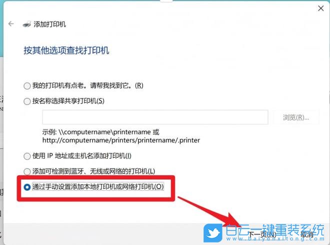 Win11,添加打印机,打印机驱动,驱动程序步骤