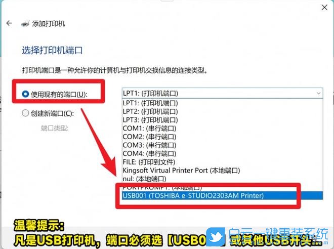 Win11,添加打印机,打印机驱动,驱动程序步骤