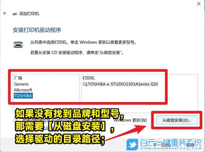 Win11,添加打印机,打印机驱动,驱动程序步骤