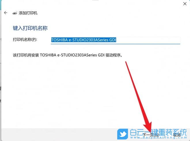Win11,添加打印机,打印机驱动,驱动程序步骤