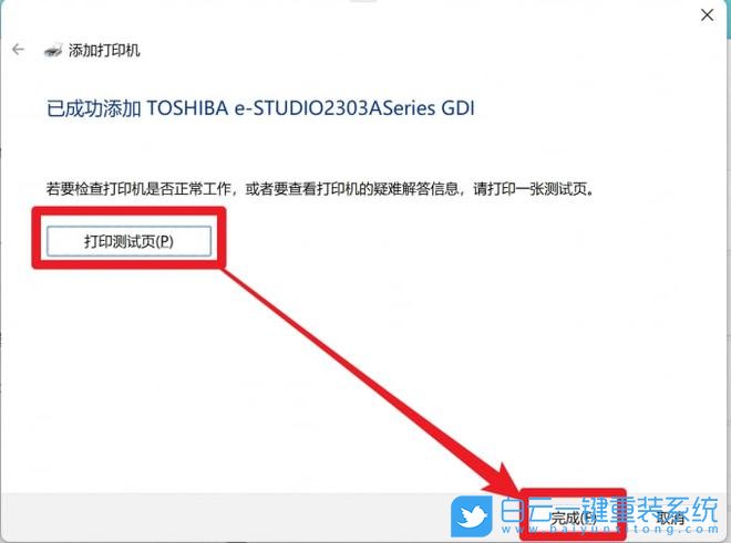 Win11,添加打印机,打印机驱动,驱动程序步骤