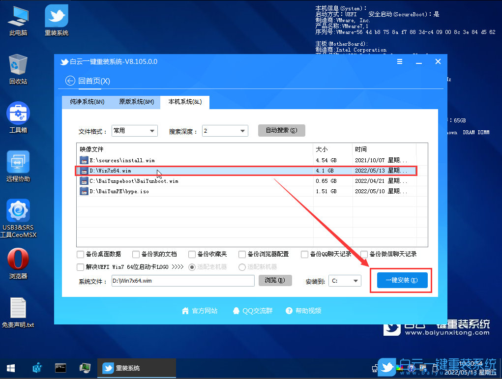 WIM文件,系统安装,PE步骤
