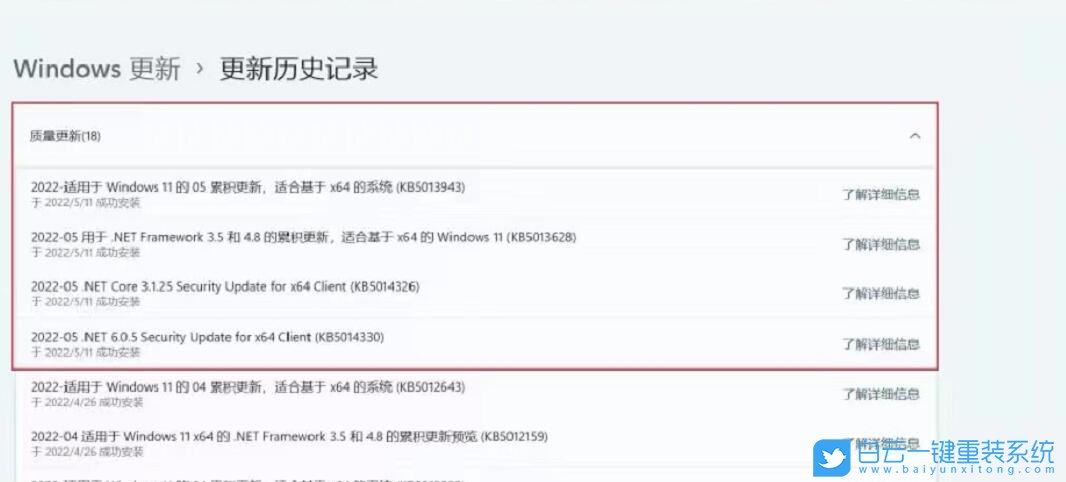 Win11,系统更新,应用程序错误,0xc0000135步骤