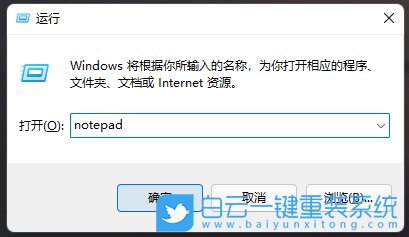 Win11,记事本,字体大小步骤