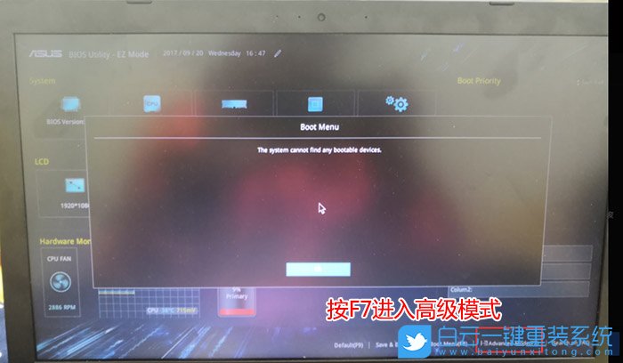 BIOS,硬盘模式,RAID,AHCI,RAID改AHCI步骤