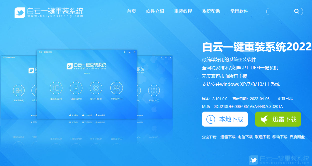 戴尔笔记本,戴尔灵越,Win10,Win10专业版,戴尔轻薄本步骤