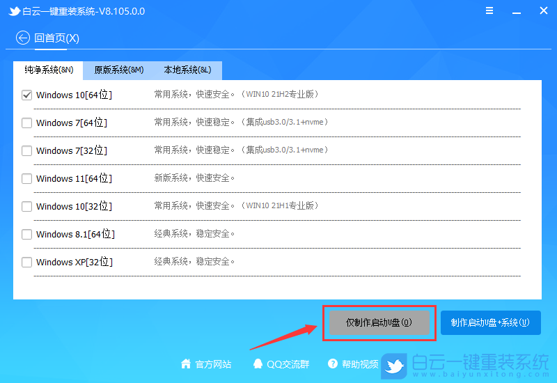 戴尔笔记本,戴尔灵越,Win10,Win10专业版,戴尔轻薄本步骤