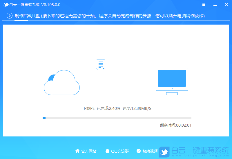 戴尔笔记本,戴尔灵越,Win10,Win10专业版,戴尔轻薄本步骤