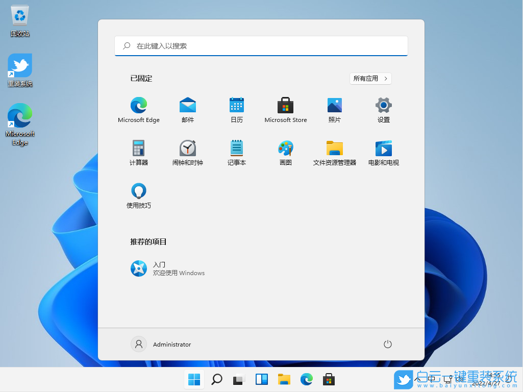 联想电脑,Intel,Win11步骤