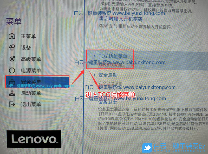 联想扬天,联想台式电脑,P780,Win11,Win11专业版步骤
