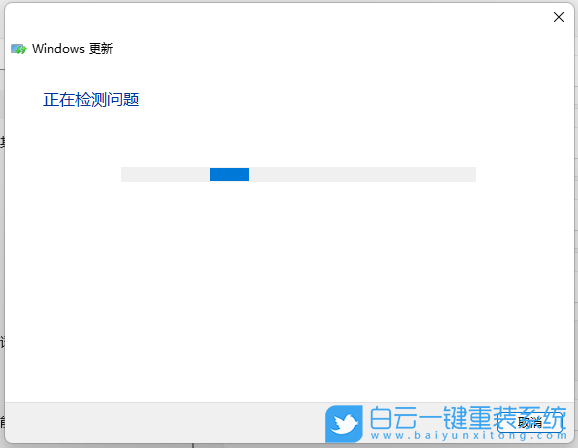 Win11,更新错误,0x80070422,更新失败步骤