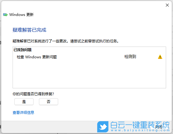 Win11,更新错误,0x80070422,更新失败步骤
