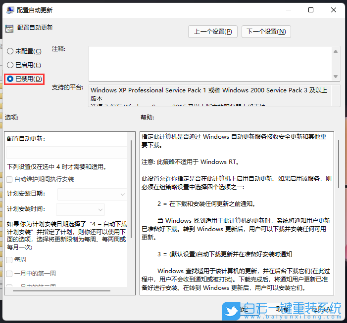 Win11,驱动更新,驱动,更新步骤