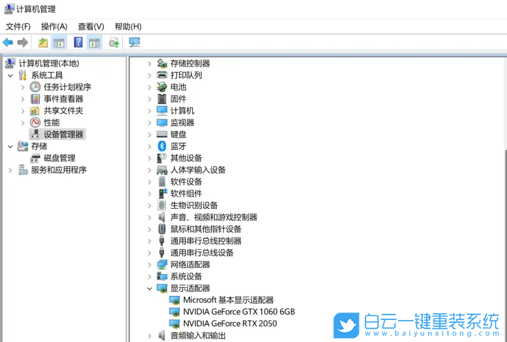 Windows,解决屏幕键盘被锁定,亮度被锁定步骤