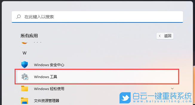 Win11,Win11升级,磁盘清理步骤