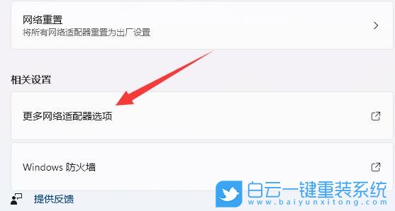 Win11,0x80070035,网络错误步骤