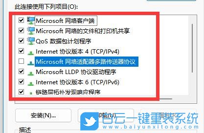 Win11,0x80070035,网络错误步骤