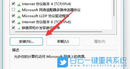 Win11,0x80070035,网络错误步骤