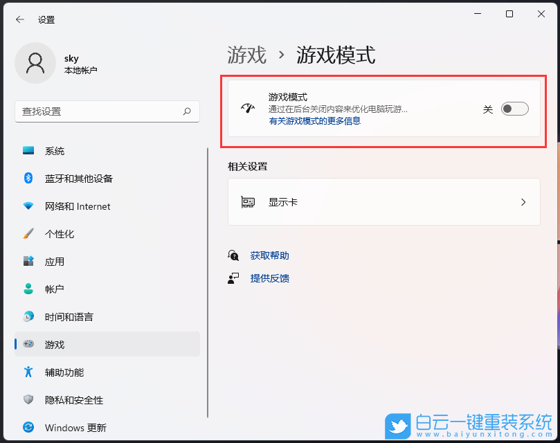 Win11,lol,游戏卡步骤