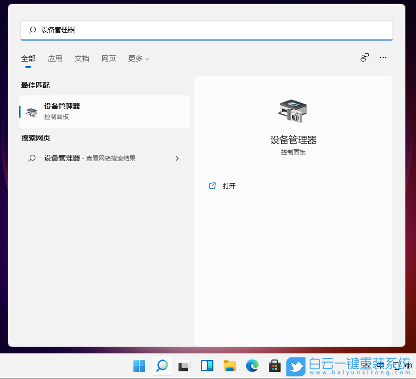 原版系统,Win11,Win11 23H2步骤