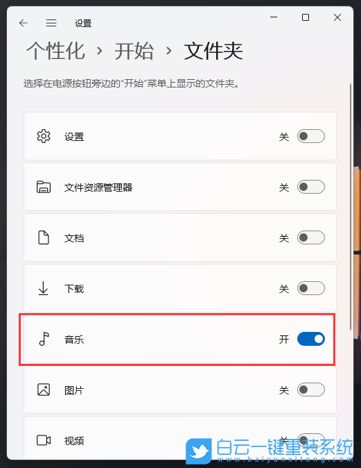 Win11,电源按钮,开始菜单,开始栏步骤