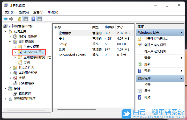 Win11,电脑使用记录,电脑运行记录步骤