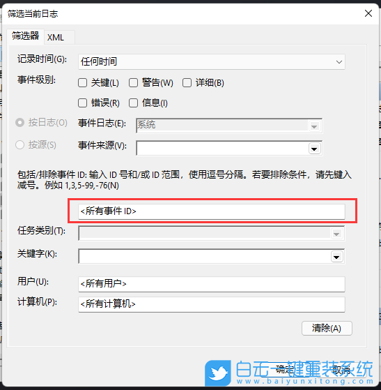 Win11,电脑使用记录,电脑运行记录步骤