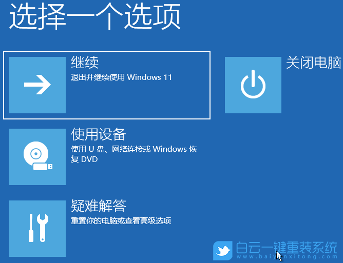 Win11,高级启动,系统恢复步骤