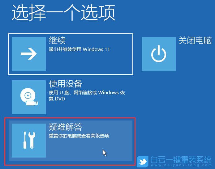 Win11,进不去系统,开机步骤