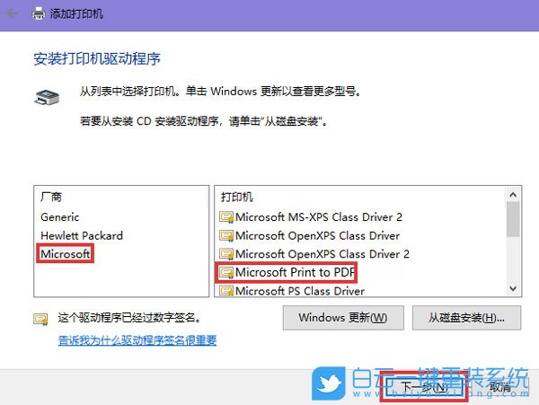Win10,pdf虚拟打印机,虚拟打印机步骤