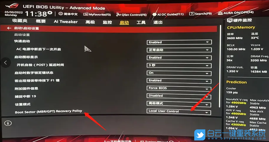 华硕电脑,华硕主板,USB,GPT步骤