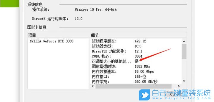 华硕Z690,显卡,华硕主板,Resize Bar步骤