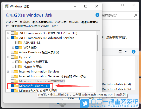 Win11,pdf,虚拟打印机,Microsoft步骤