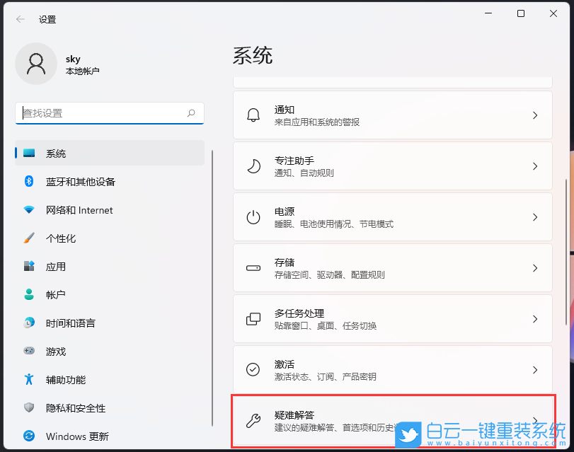 Win11,蓝牙设备,蓝牙适配器步骤