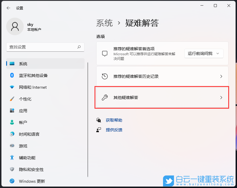 Win11,蓝牙设备,蓝牙适配器步骤