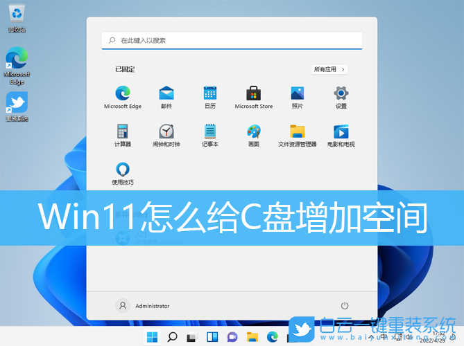 Win11,C盘,C盘容量步骤