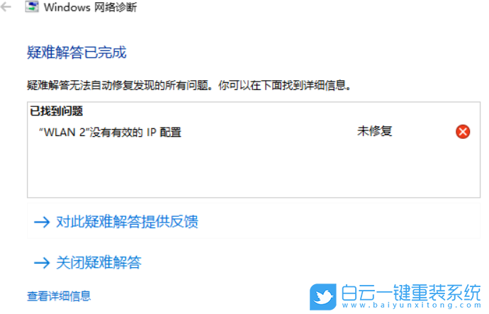 Win11,wlan,ip配置步骤