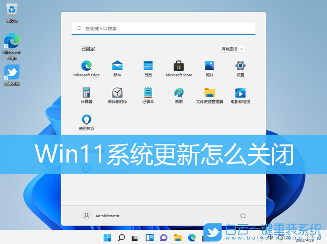Win11,系统更新,Win11更新步骤