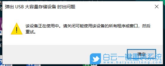 Win10,USB设备步骤
